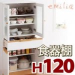 日本製キッチン収納シリーズ【emilia】エミリア高さ120cmタイプ食器棚