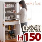 日本製キッチン収納シリーズ【emilia】エミリア高さ150cmタイプ食器棚
