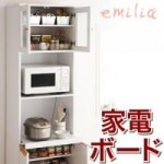 日本製キッチン収納シリーズ【emilia】エミリア家電ボード