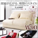 コンパクトフロアリクライニングソファベッド【Luxer】リュクサー　幅90cm