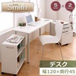 選べるサイズ×カラー! シンプルスリムパソコンデスクセット 【Smith】スミス デスク/奥行スリムタイプW120