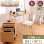 選べるサイズ×カラー! シンプルスリムパソコンデスクセット 【Smith】スミス 2点セット/奥行ノーマルタイプW90