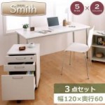 選べるサイズ×カラー! シンプルスリムパソコンデスクセット 【Smith】スミス 3点セット/奥行ノーマルタイプW120