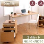 選べるサイズ×カラー! シンプルスリムパソコンデスクセット 【Smith】スミス 3点セット/奥行ノーマルタイプW140