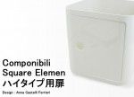 Ｋａｒｔｅｌｌ　コンポニビリ ハイタイプ用扉