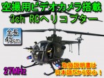 YD-911 空撮ビデオ&ジャイロ搭載 3ch RCヘリコプター 日本語取説