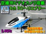 THUNDERBIRD 空撮ビデオ&ジャイロ搭載 4ch RCヘリコプター 日本語取説