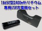 充電セット　18650リチウムイオン電池＋USB給電型充電器　送料500円