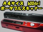 A4カラー対応ポータブルスキャナー！PC不要だから商談、出張用に！