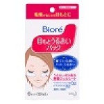 花王 ビオレ 目もとうるおいパック6セット（12枚）