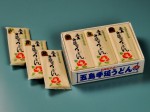 大家族に人気・徳用段ボール箱・五島手延うどん　３００Ｇ×１０袋