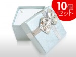 リングBOX（ブルー）・10個セット：：天然石・パワーストーン卸問屋クリスタルキング