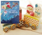 名入れ＊送料無料＊クリスマスのオリジナル絵本【とっておきのプレゼント（大人向き）】クリエイトアブック