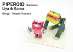 パイプロイド　ライヤ＆ガマ