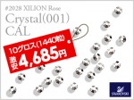 スワロフスキー#2028クリスタルCALSS12・10グロス(1440粒)入：：天然石・パワーストーン卸問屋クリスタルキング