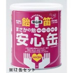 災害非常用常備品　飴＋笛　まさかの飴安心缶（R）12缶セット