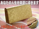 金色染め牛革・新シンプルイズベスト束入れ