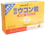 醗酵ウコン粒【詰替用】　[200mg×500粒×2パック]