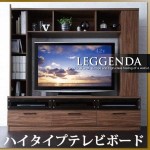 【送料無料】ハイタイプテレビボード【LEGGENDA】レジェンダ（40500020）
