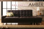 【送料無料】マルチソファベッド【AMBER】アンバー （40101125）