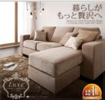 【送料無料】カバーリングコーナーカウチソファ【Luxe】リュクス （40101397）