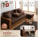 【送料無料】マルチソファベッド【noix】ノワ （40101492）