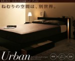 【送料無料】モダンライト・コンセント付収納ベッド【Urban】アーバン【フレームのみ】ダブル【代引不可】
