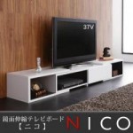 【送料無料】鏡面伸縮テレビボード【NICO】ニコ （40106220）【代引不可】