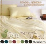 【送料無料】新タオル地カバーリングシリーズ【Sala】サラ　掛カバー　セミダブル （40200728）