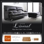 【送料無料】ハイバックソファ【Liveral】リベラル　Cセット(2.5P+オットマン)　（40105053）【代引不可】