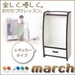 【送料無料】ソフト素材キッズファニチャーシリーズハンガーラック【march】マーチ　レギュラータイプ（40500038）【代引き手数料無料】