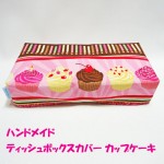 ハンドメイド ティッシュボックスカバー カップケーキ