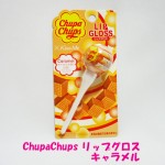 ＣｈｕｐａＣｈｕｐｓ リップグロス・キャラメル