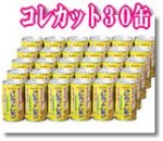 コレカットレモン 150g×30缶