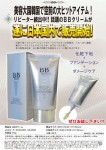 【100個限定】ＢＢクリーム