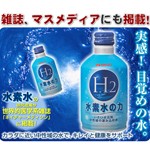 水素水の力　300mL×24