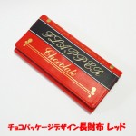 チョコパッケージデザイン 長財布 レッド