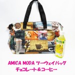 AMICA MODA ツーウェイバッグ チョコレート＆コーヒー