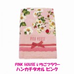 PINK HOUSE いちごフラワー ハンドタオル ピンク