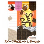 スイーツチョコレート レターセット