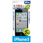 iPhone5用保護フィルムキズ修復タイプ2枚入り