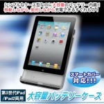 MiLi Power iBox 8000mAh大容量モバイルバッテリー