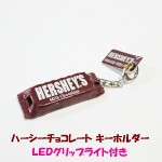 ハーシーチョコレート ＬＥＤライト付きキーホルダー