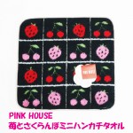 PINK HOUSE 苺とさくらんぼミニハンカチタオル