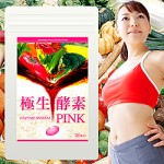 【即日発送+メール便送料無料】 極生酵素 エンザイムシステム PINK 120粒