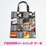 FAUCHON トートバッグ ケーキ