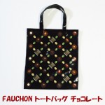 FAUCHON トートバッグ チョコレート