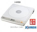 【送料無料】 ZOUJIRUSHI 象印 IH調理器 EZ-HF26-HC ホワイト