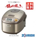 【送料無料】 ZOUJIRUSHI 象印 マイコン炊飯ジャー 極め炊き NS-LF-05-XA 3合炊き