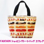 FAUCHON ショッピングトートバッグ エクレア